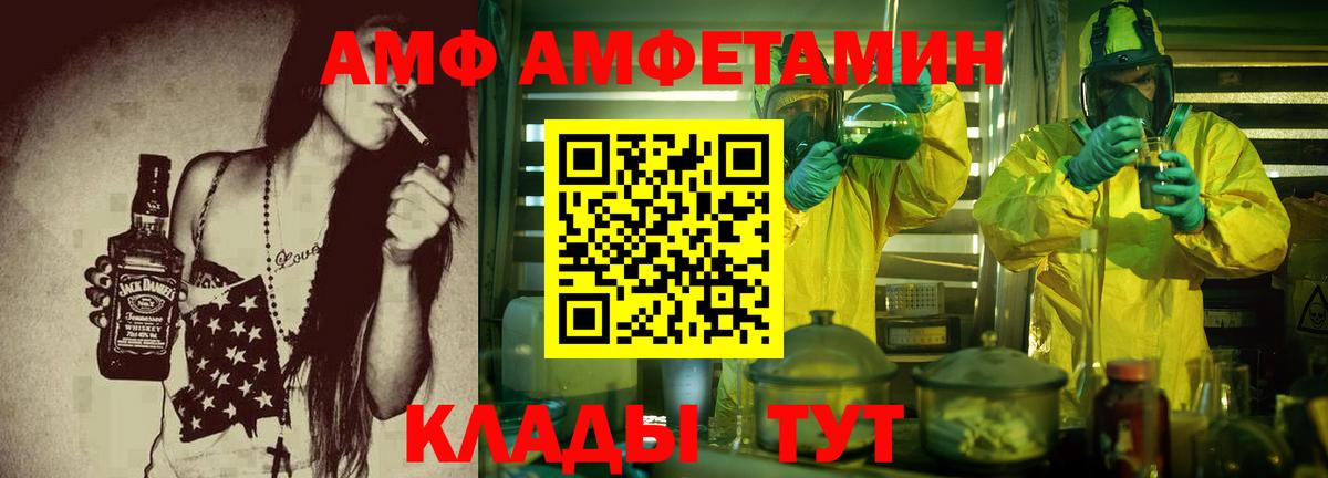 Amphetamine Premium Елец