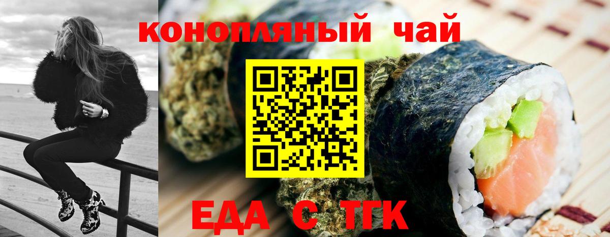 Елец  Canna-Cookies конопля  Вход с VPN 