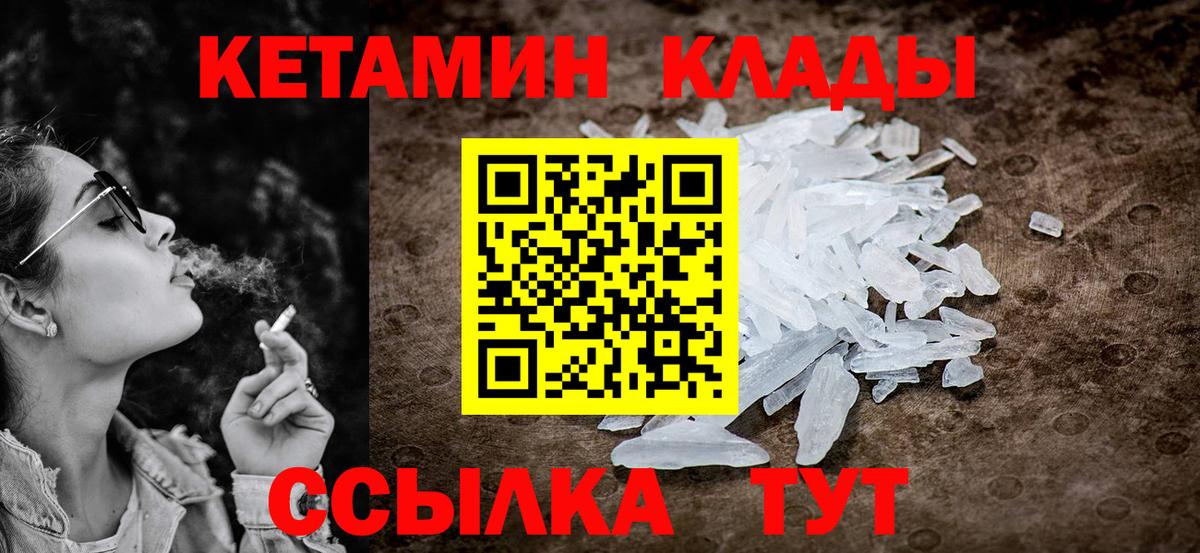Елец  Кетамин ketamine  blacksprut вход  Кетамин VHQ  Вход с VPN 