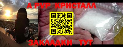 мяу мяу кристалл Туймазы