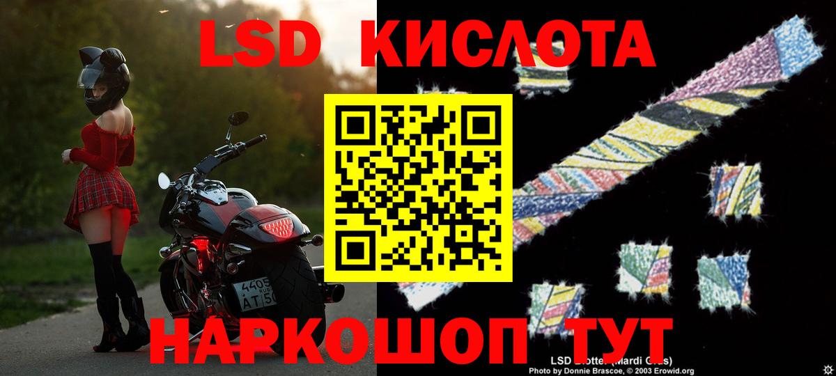 LSD-25 экстази кислота Елец