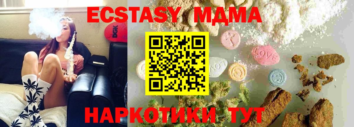 Елец  MDMA кристаллы  Вход с VPN  МДМА молли 