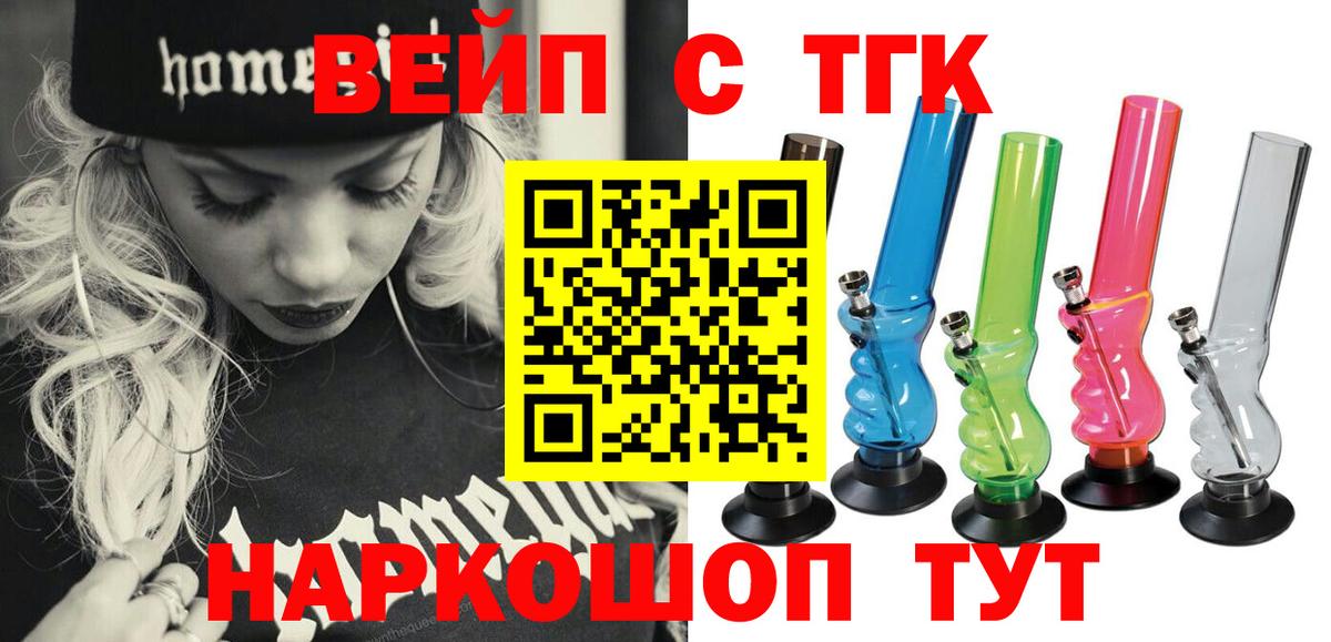Елец  Дистиллят ТГК вейп с тгк  дарнет шоп  Вход с VPN  ТГК вейп 