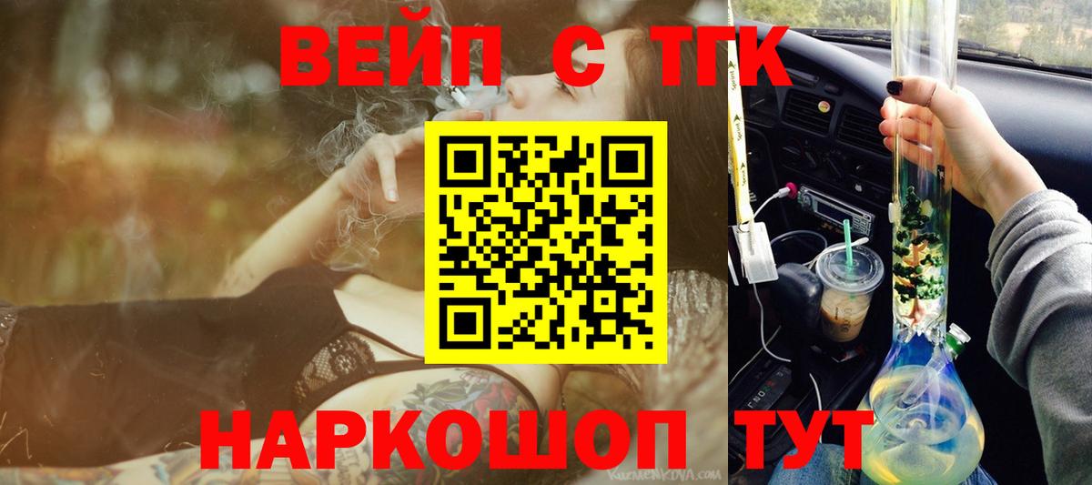 Дистиллят ТГК гашишное масло Елец